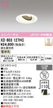 XD603127HC