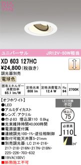 XD603127HC