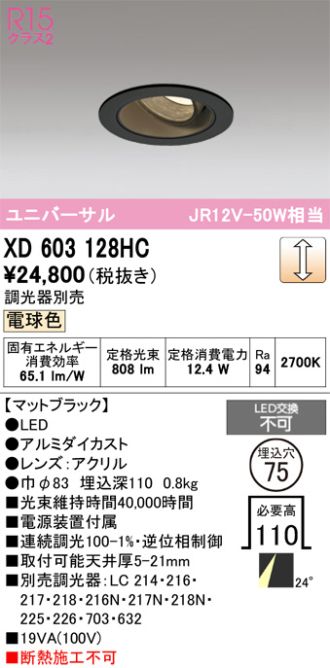 XD603128HC