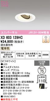 XD603129HC