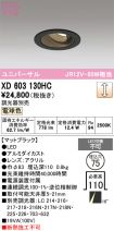 XD603130HC