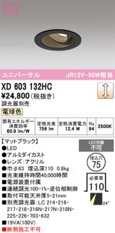XD603132HC