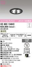 XD603134HC
