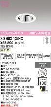 XD603135HC