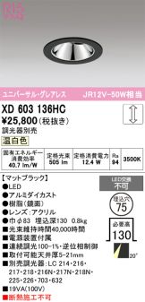 XD603136HC