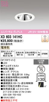 XD603141HC
