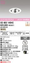 XD603145HC