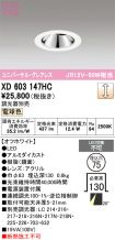 XD603147HC