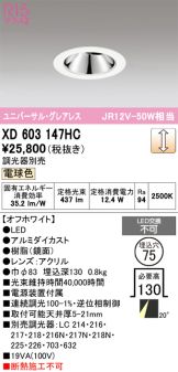 XD603147HC