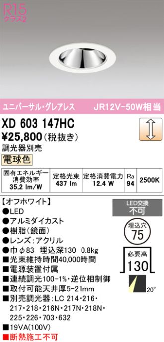 XD603147HC