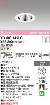 XD603149HC