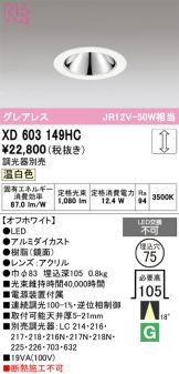 XD603149HC