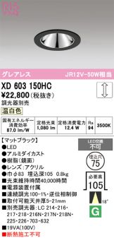 XD603150HC