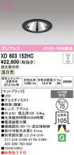 XD603152HC