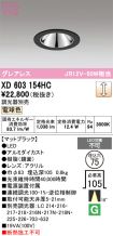 XD603154HC