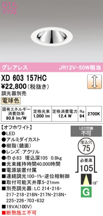 XD603157HC
