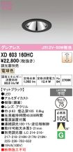 XD603160HC