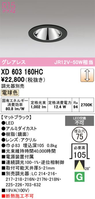 XD603160HC