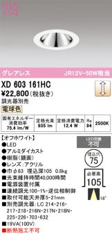 XD603161HC