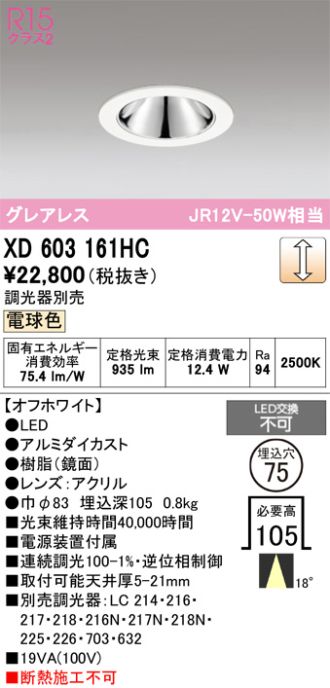 XD603161HC
