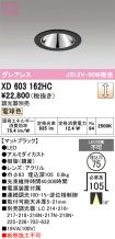 XD603162HC