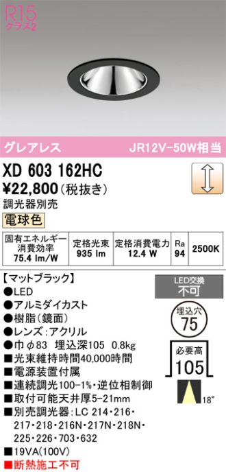 XD603162HC