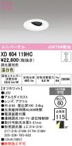 XD604119HC
