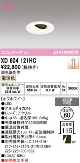 XD604121HC