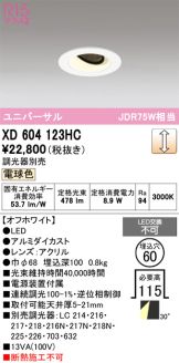 XD604123HC