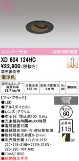 XD604124HC