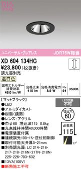 XD604134HC