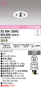 XD604135HC