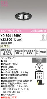 XD604136HC