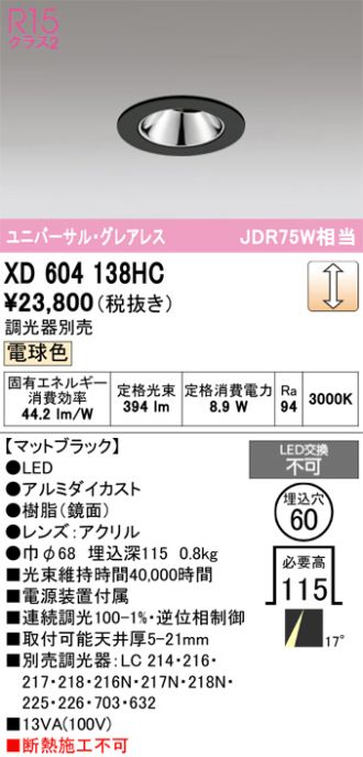 XD604138HC