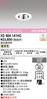 XD604141HC