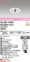 XD604143HC