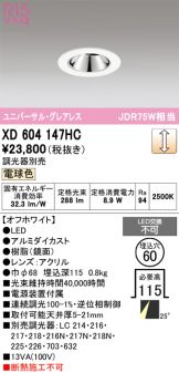 XD604147HC