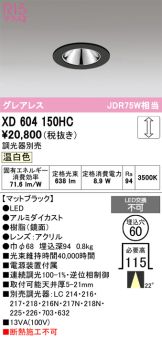 XD604150HC