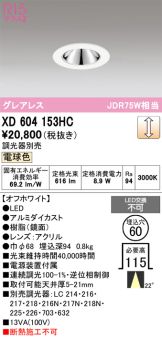 XD604153HC