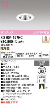 XD604157HC