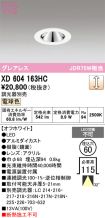 XD604163HC
