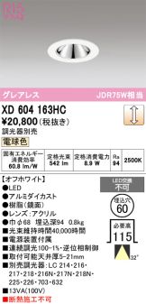 XD604163HC
