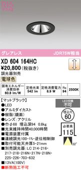 XD604164HC