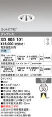 XD605101