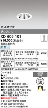 XD605101