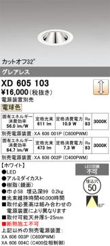 XD605103