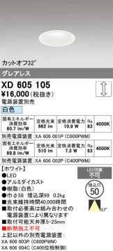 XD605105