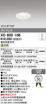 XD605106