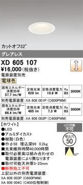 XD605107