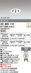 XD605112